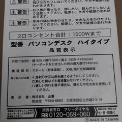 20250210001　家具　パソコンデスクの画像
