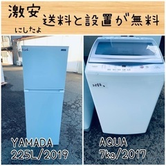 送料設置無料！！限界価格挑戦！！新生活家電♬洗濯機/冷蔵庫♬
