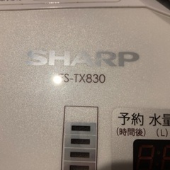 【お譲り先決定】シャープ洗濯機の画像