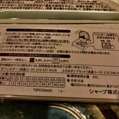 【お譲り先決定】シャープ洗濯機の画像