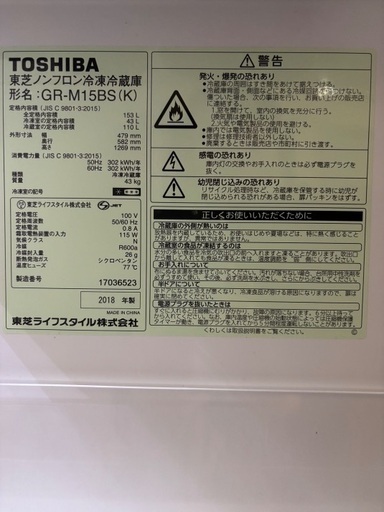 TOSHIBA冷蔵庫　ブラック　美品