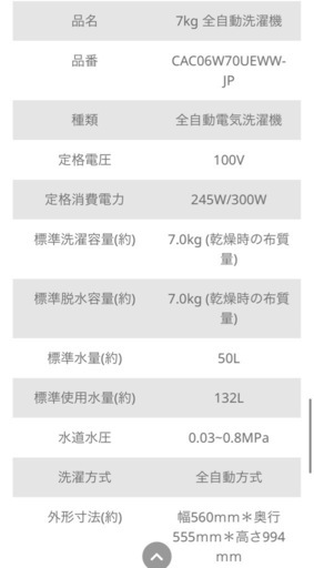 洗濯機　comfee 7kg 全自動