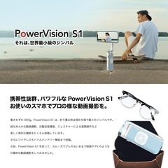 ✨かなりお値下げしました✨ ✨新品未使用✨ Powervision スマホ用3軸ジンバル、モバイルバッテリー、内蔵スタンド付きの画像