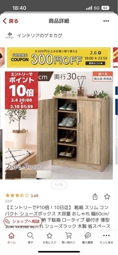 玄関収納　靴箱