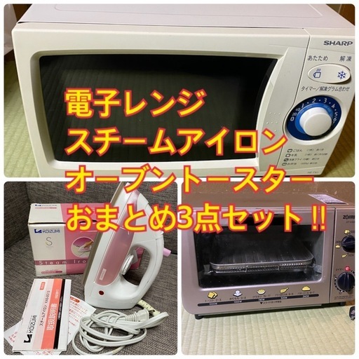 ☆ジモティ割あり☆ Panasonic 電子レンジ 19年製 繰り返せ 動作確認／クリーニング済み