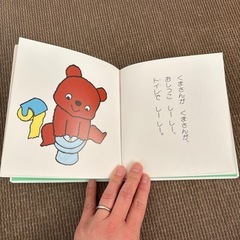 絵本　ノンタン　おしっこしーしーの画像