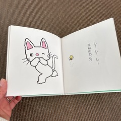 絵本　ノンタン　おしっこしーしーの画像