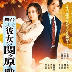 【急募】定価11,000円
2月20日木曜日の観劇チケット「もし...