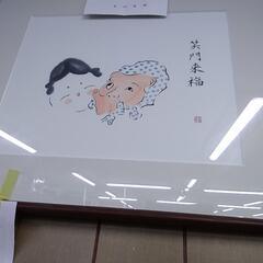 額(絵) 笑門来福おかめひょっとこ　70017の画像