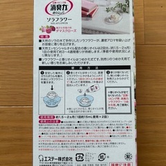 消臭力(玄関、リビング用)の画像