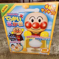 アンパンマンでっかい氷かき