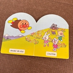 絵本　げんきにあいさつの画像