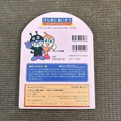 絵本　げんきにあいさつの画像