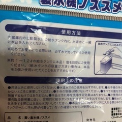 製氷機　清潔保持　賢者の画像