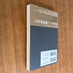 できる人の仕事のしかた　The Rules of WORKの画像