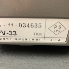 東邦金属工業　カセットコンロの画像