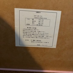 【取引き済み】
3段カラーボックス の画像