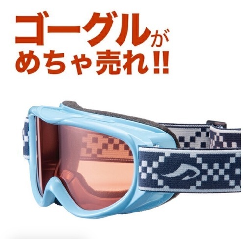 【未使用★新品】15-16モデル アックス AX250-D WT  キッズ　スノーゴーグル