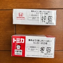 トミカセットの画像