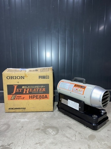 【大阪】 ジェットヒーター オリオン 静岡製機 ホットガン ORION HEATER 灯油 熱風式直火形 HPE80A 即使用可能 ジェット 熱風 建設現場
