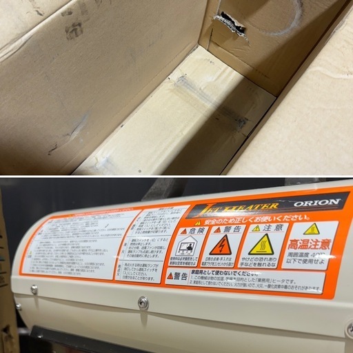 【大阪】 ジェットヒーター オリオン 静岡製機 ホットガン ORION HEATER 灯油 熱風式直火形 HPE80A 即使用可能 ジェット 熱風 建設現場