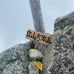 一緒に楽しく山に登りませんか