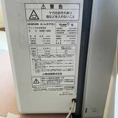 エアコン引っ越し、その他 (STK) 梅屋敷の季節、空調家電《エアコン》の中古あげます・譲ります｜ジモティーで不用品の処分