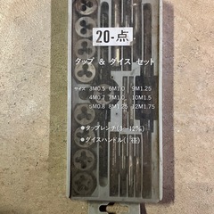タップ＆ダイス　