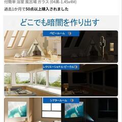 遮光シートの画像