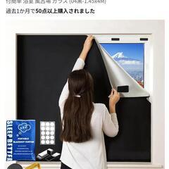 遮光シート