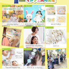 3/18(火)ママハピEXPO＠グランツリー武蔵小杉 − 神奈川県