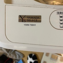 洗濯機(21日の午後～終日限定)の画像
