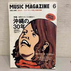 値下げしました！【沖縄特集】ミュージックマガジン　沖縄の30年　...