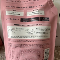 クレイクリームシャンプー　ハーブローズの香り　　の画像