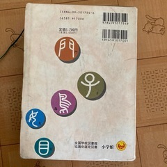 漢字辞典②の画像