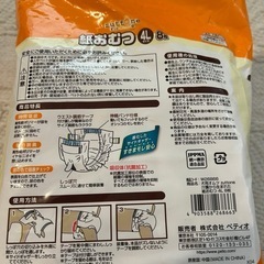 大型犬　女の子　マナーパンツ4枚の画像