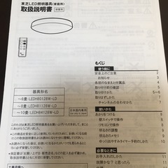 LEDシーリングライト　6畳用の画像