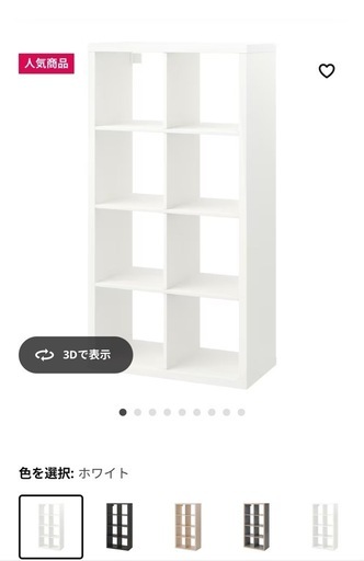 未開封　IKEAカラックス②
（寒川町倉見）