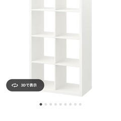 未開封　IKEAカラックス②
（寒川町倉見）