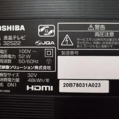 東芝 22V型 液晶 テレビ 22A8000(K) ハイビジョン 2009年モデル