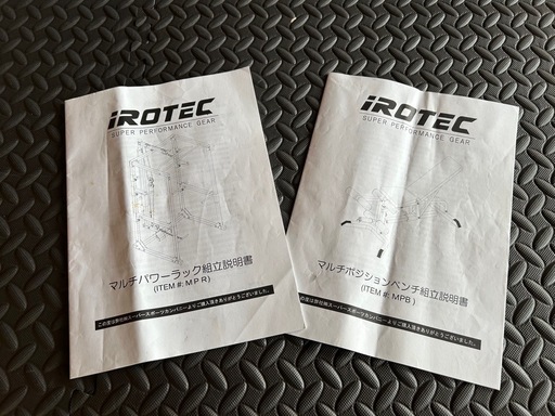 アイロテック(IROTEC)のパワーラックセット