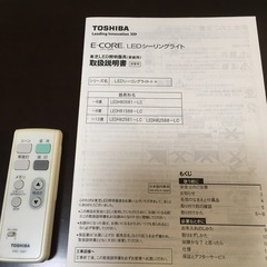 LEDシーリングライト　〜和室8畳用の画像