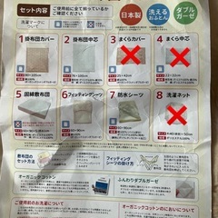 【日本製】undoudouミニサイズ ベビー布団 の画像