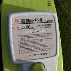 【電動芝刈り機の画像