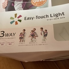 Aprica 3WAY抱っこ紐の画像