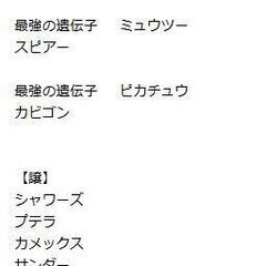 【ポケポケ】 トレード仲間を募集しております！