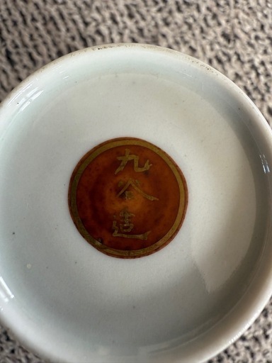 九谷焼磁器カップ（2個セット）