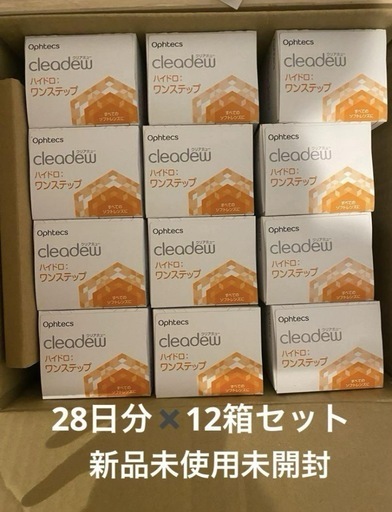 新品　未使用未開封　クリアデュー ハイドロワンステップ　　コンタクト洗浄液