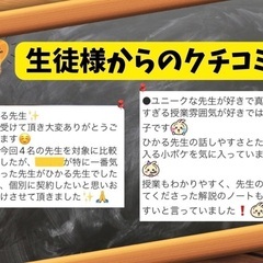 現役医学生の塾経営者がオンライン家庭教師をします！4年間で500人以上の生徒を担当しました。 塾の経営もしており、教えるのが好きで個別指導もしています。の画像