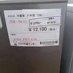 ★ジモティ割あり★ AQUA 冷蔵庫 126L 21年製 動作確認／クリーニング済み MT3679